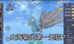 妄想山海宠物最新爆料,宠物最新爆料，神秘生物即将登场！